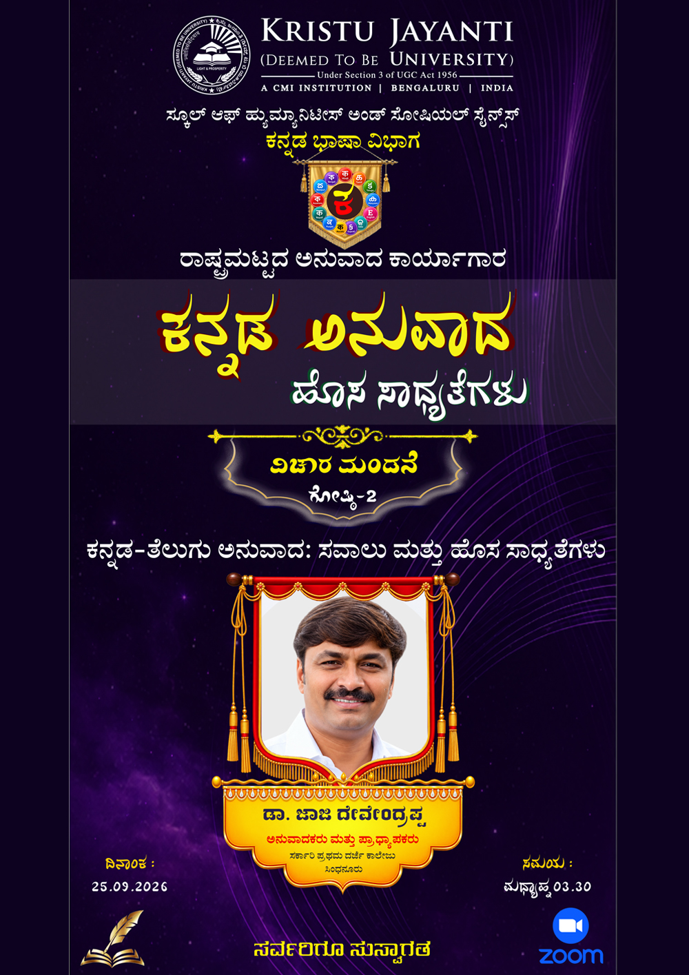 Event Poster